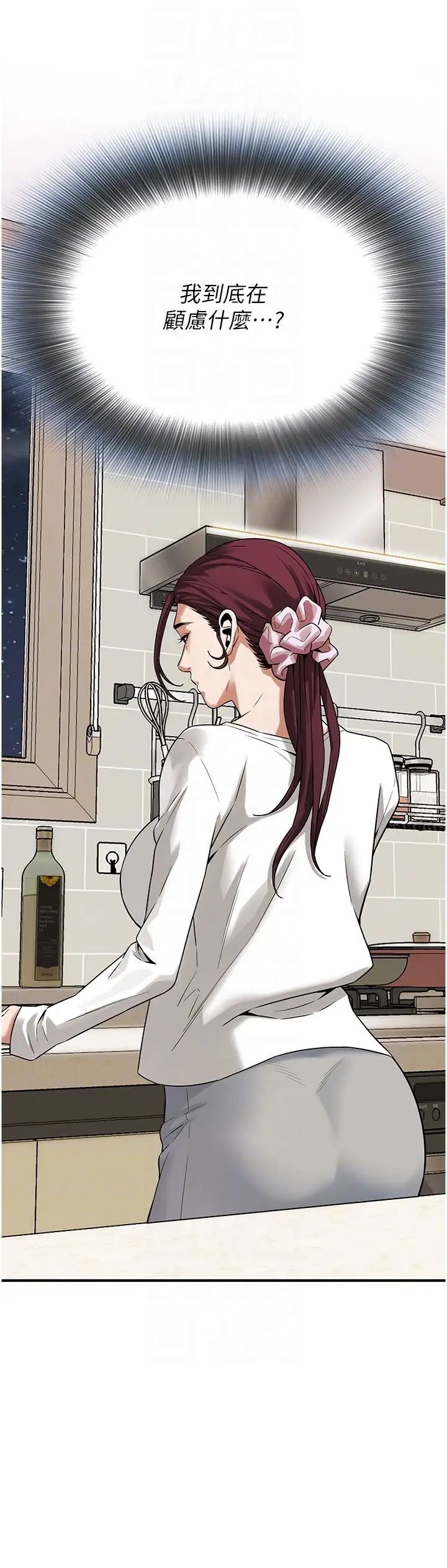 街头干架王第16话-上嫂子的第二次机会