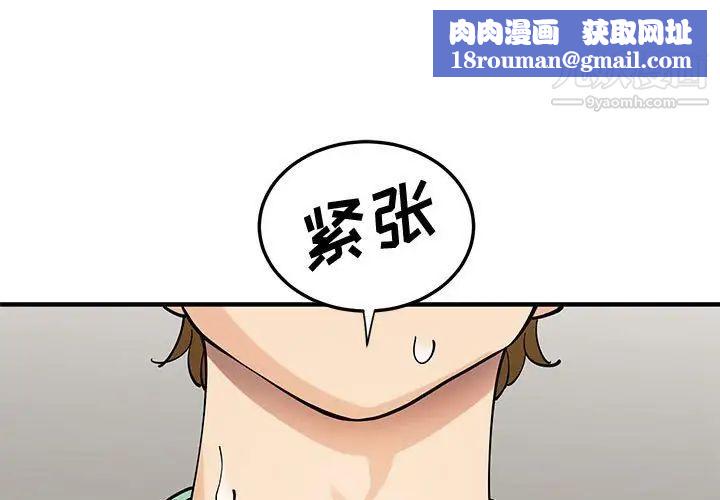 戀愛工廠第10話