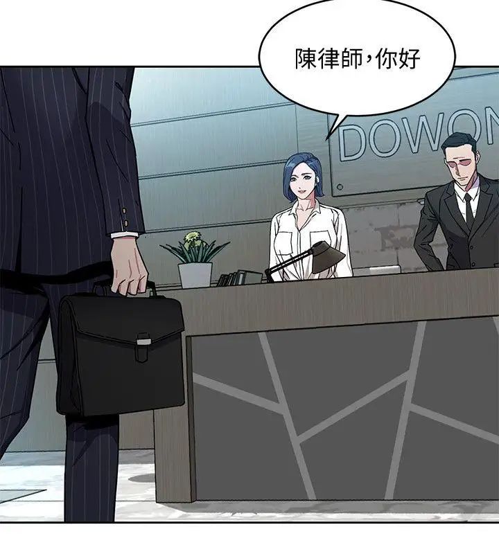 致命游戏第2话-拜访会长的客人