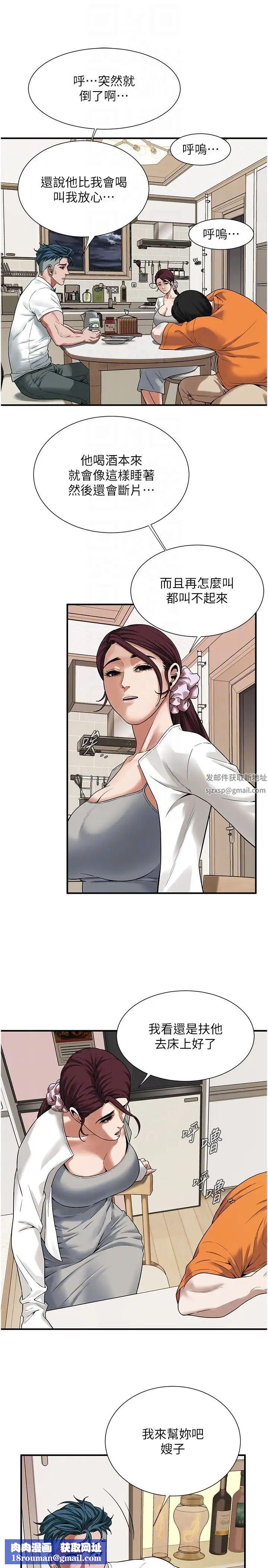 街头干架王第16话-上嫂子的第二次机会