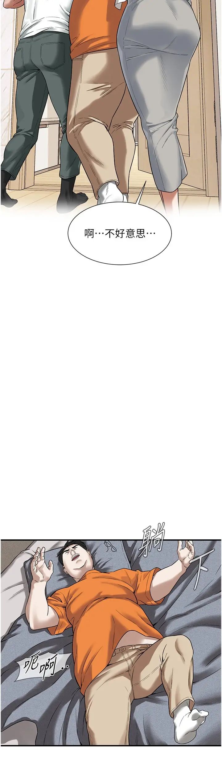 街头干架王第16话-上嫂子的第二次机会