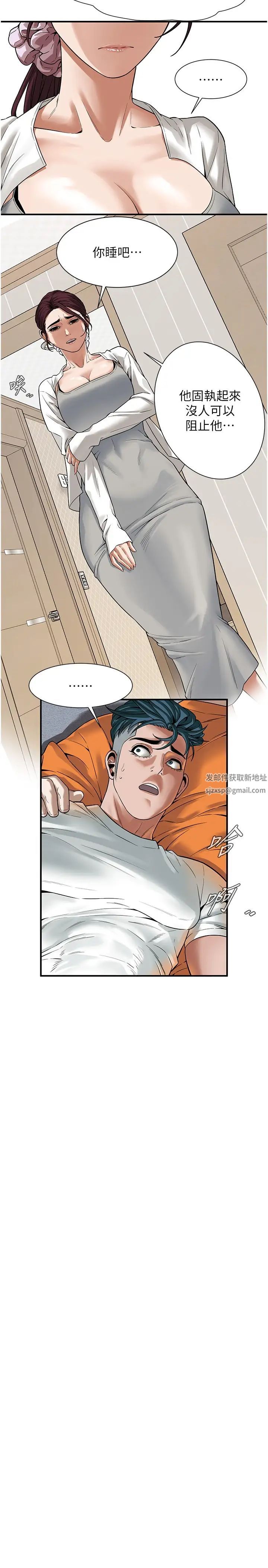 街头干架王第16话-上嫂子的第二次机会