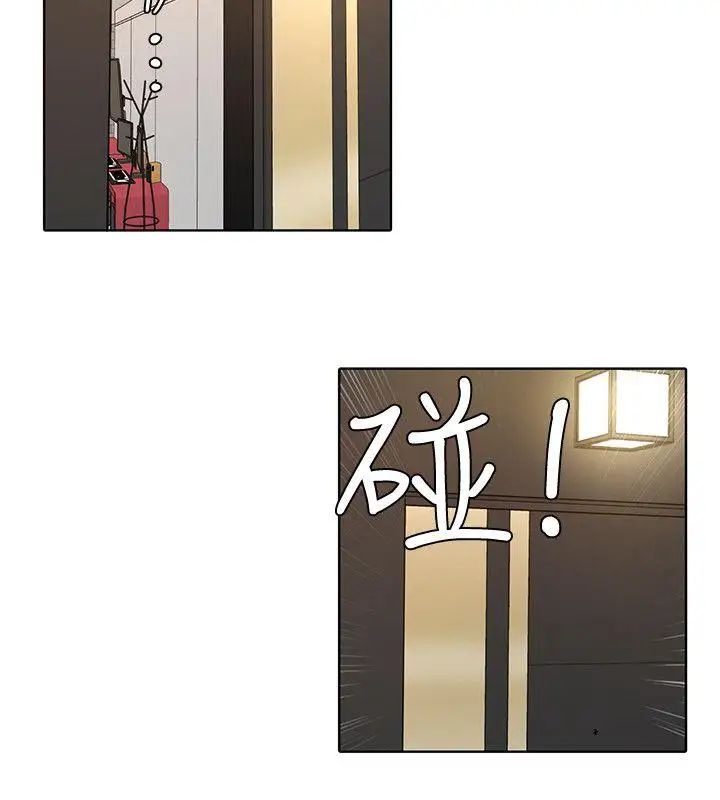 致命游戏第2话-拜访会长的客人