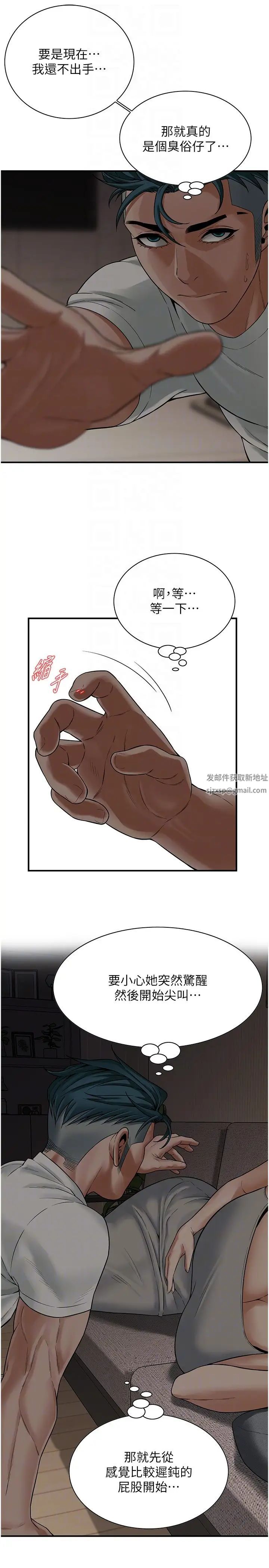 街头干架王第16话-上嫂子的第二次机会