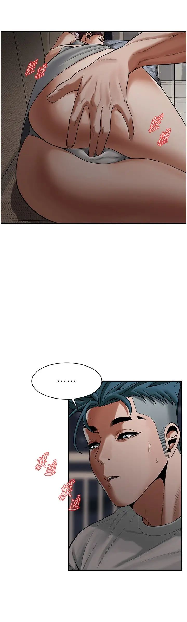 街头干架王第17话-想插就插吧