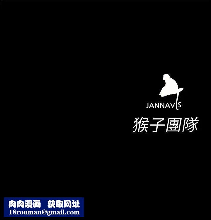 致命游戏第2话-拜访会长的客人