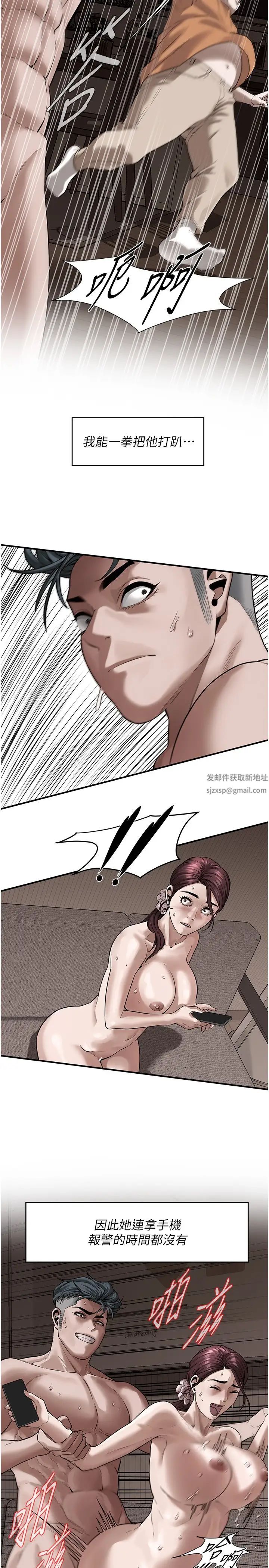 街头干架王第17话-想插就插吧