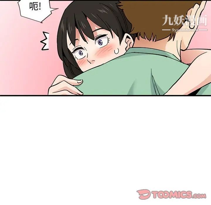 戀愛工廠第10話