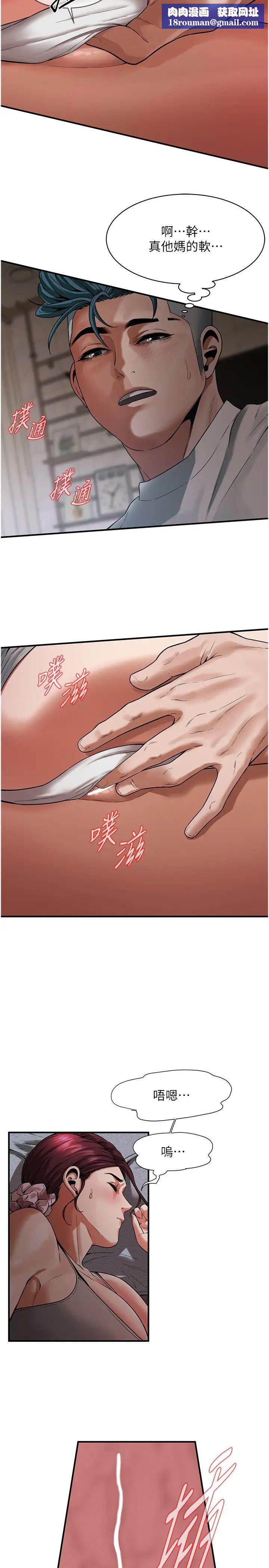 街头干架王第17话-想插就插吧