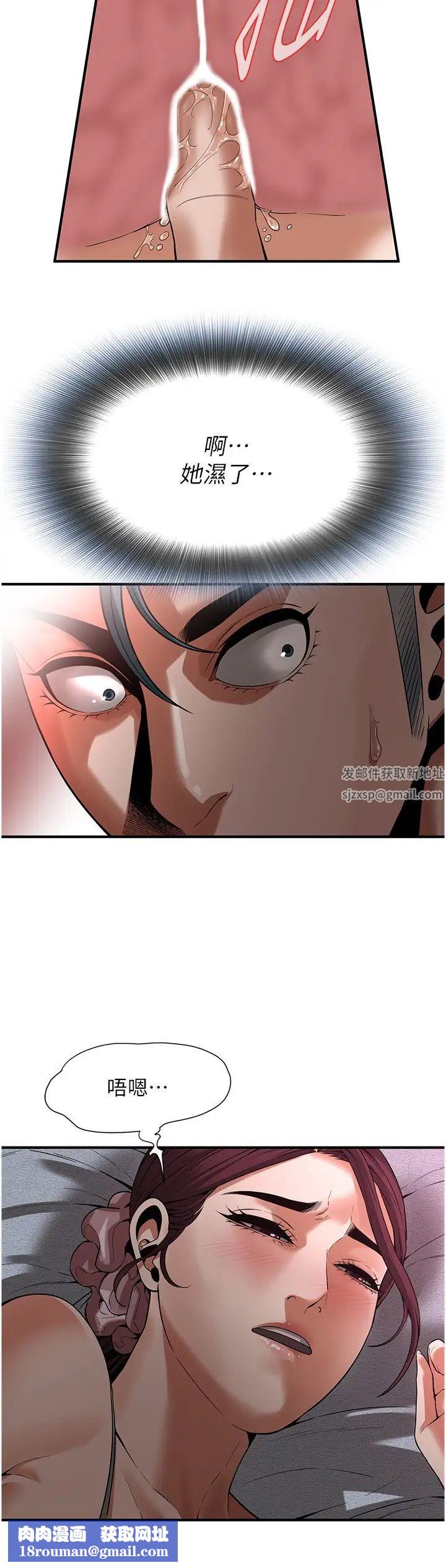 街头干架王第17话-想插就插吧