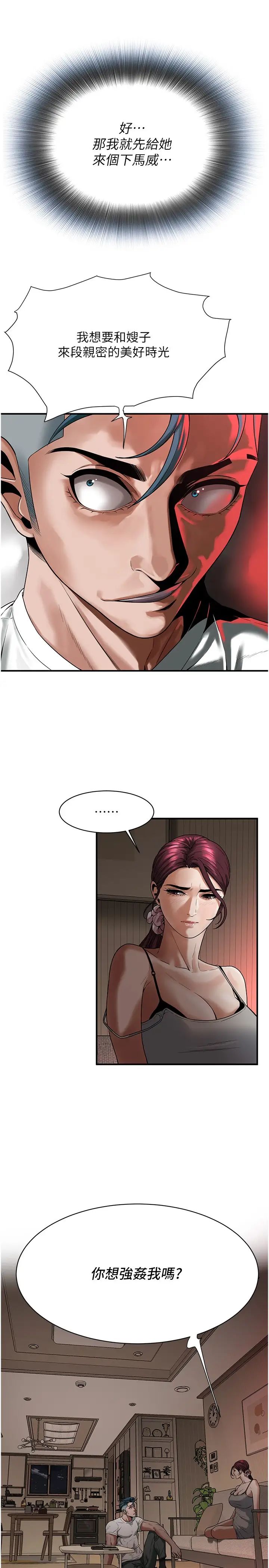 街頭幹架王第17話-想插就插吧