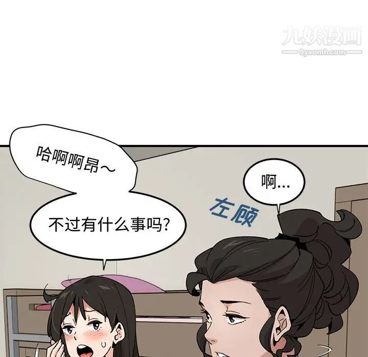 恋爱工厂第10话