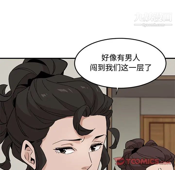 恋爱工厂第10话