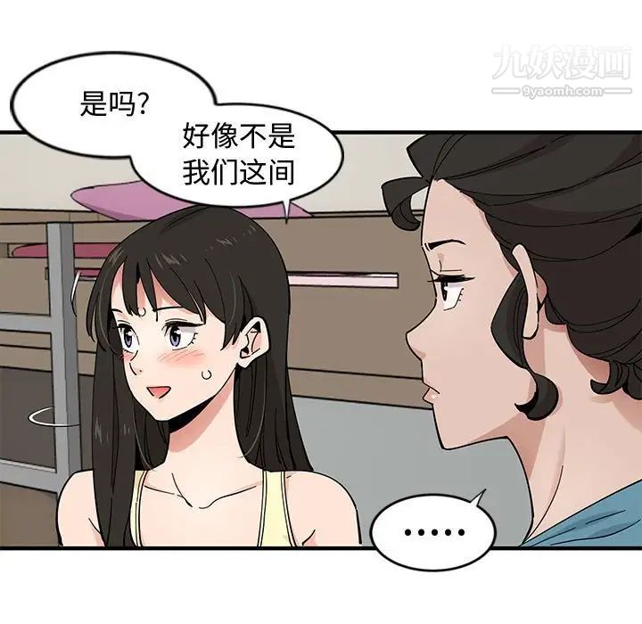 恋爱工厂第10话