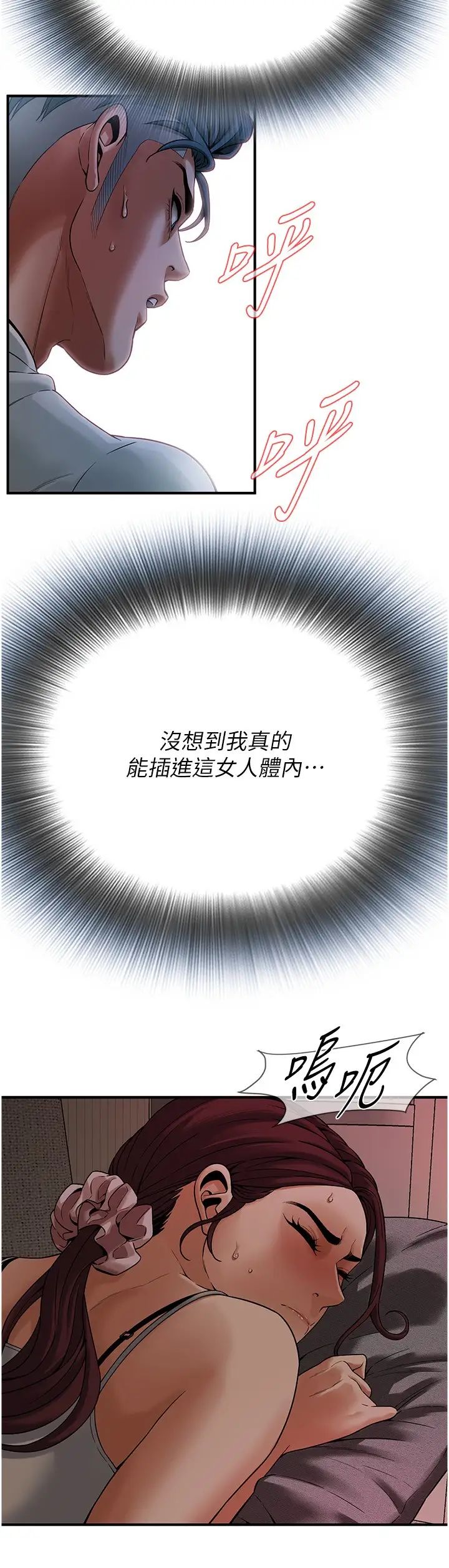 街頭幹架王第18話-挽救男人的自尊心