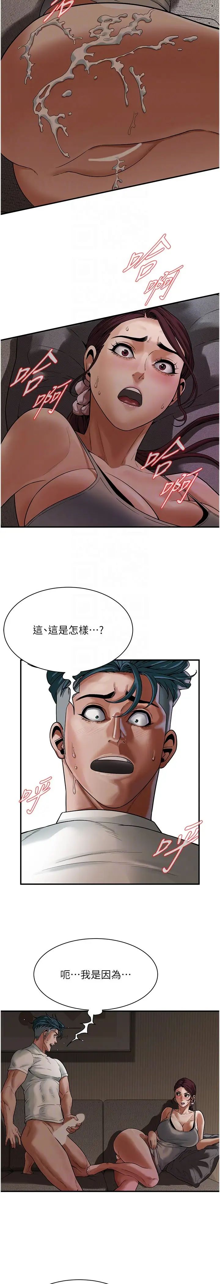 街头干架王第18话-挽救男人的自尊心