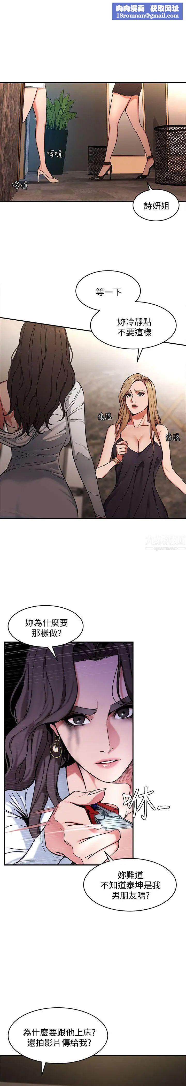 致命游戏第4话-你也脱嘛~