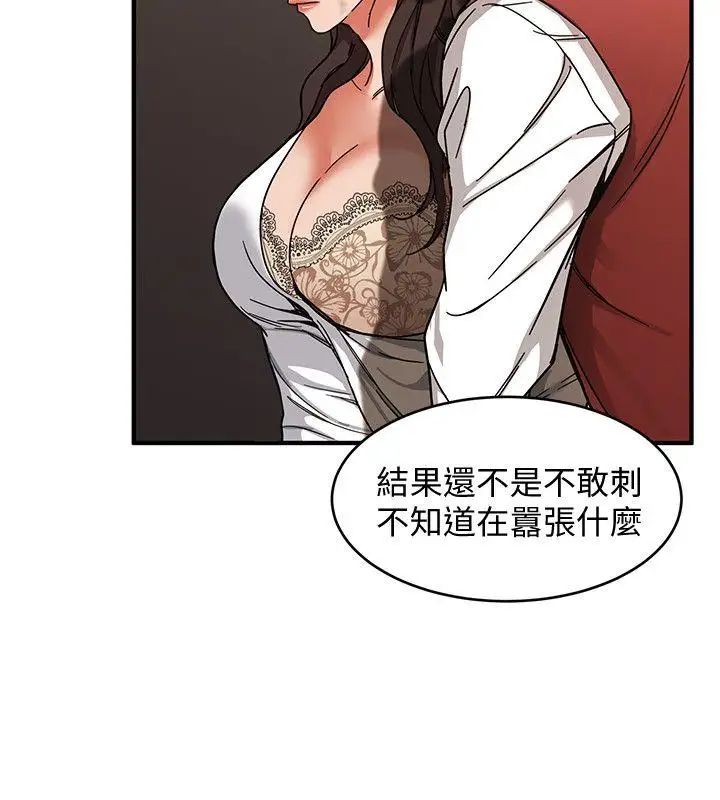 致命游戏第4话-你也脱嘛~