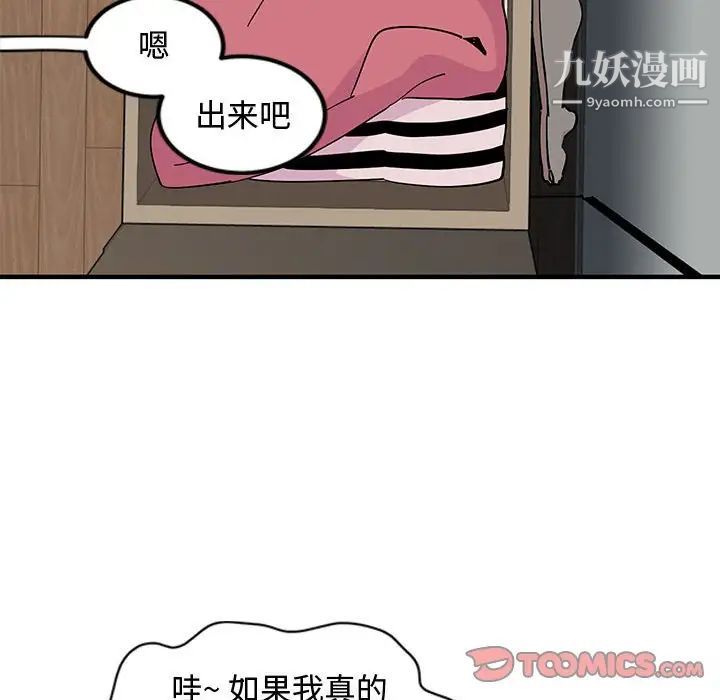 恋爱工厂第10话