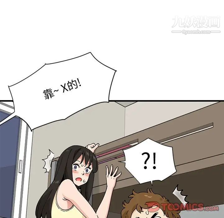 戀愛工廠第10話