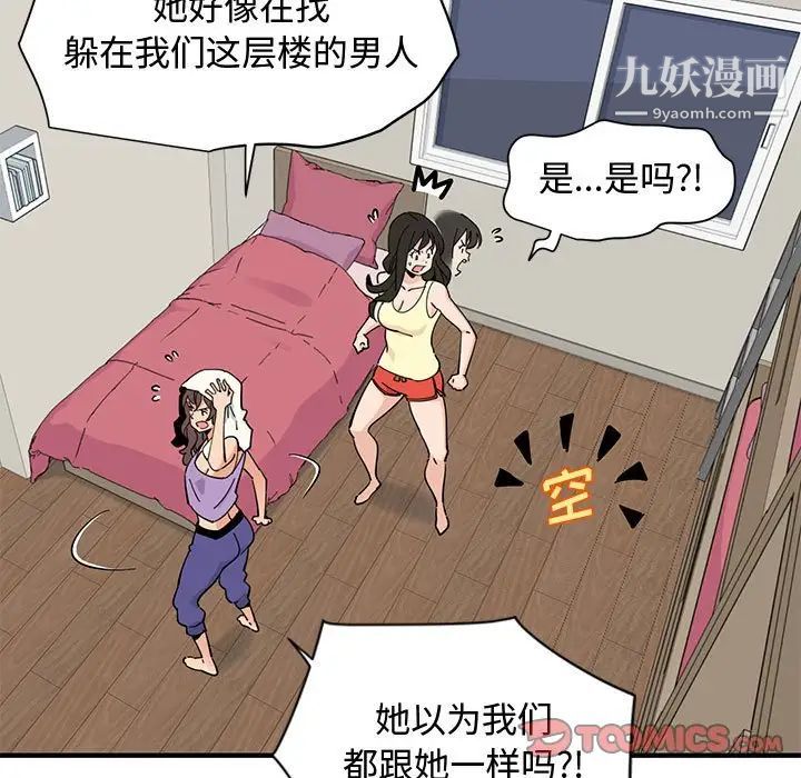 恋爱工厂第10话