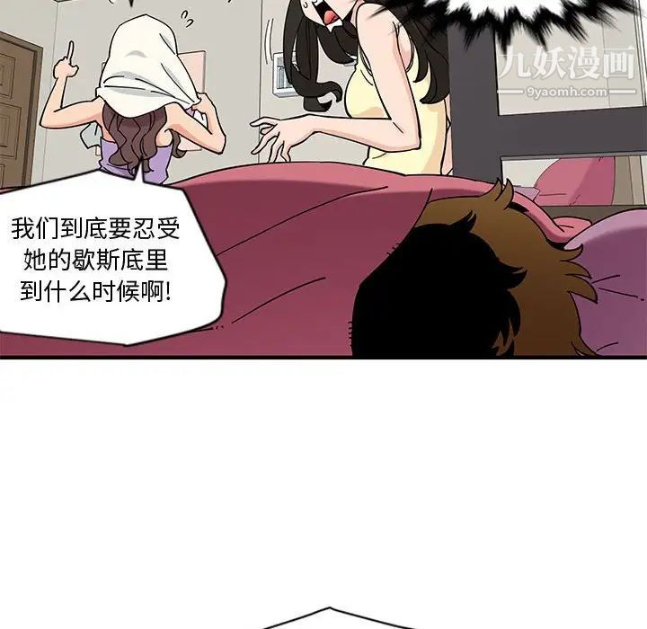 恋爱工厂第10话