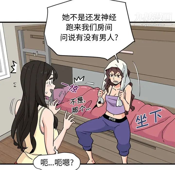 戀愛工廠第10話