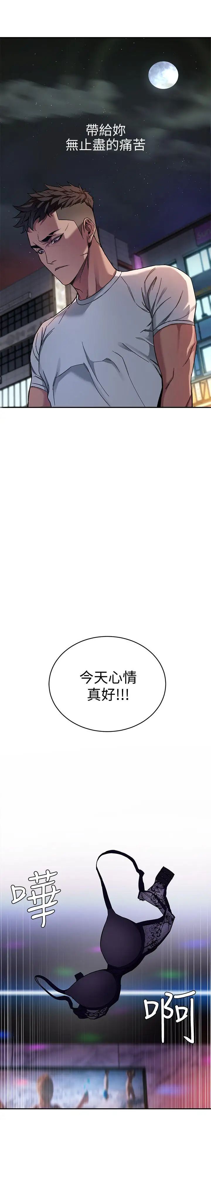 致命游戏第4话-你也脱嘛~