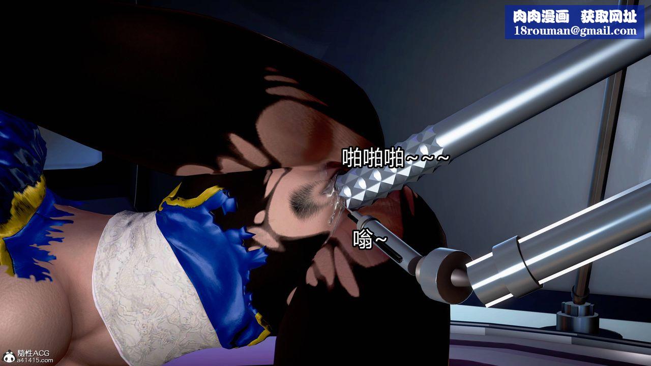 [3D]极上美脚女警官绝望堕落-咏誌和春丽第12话