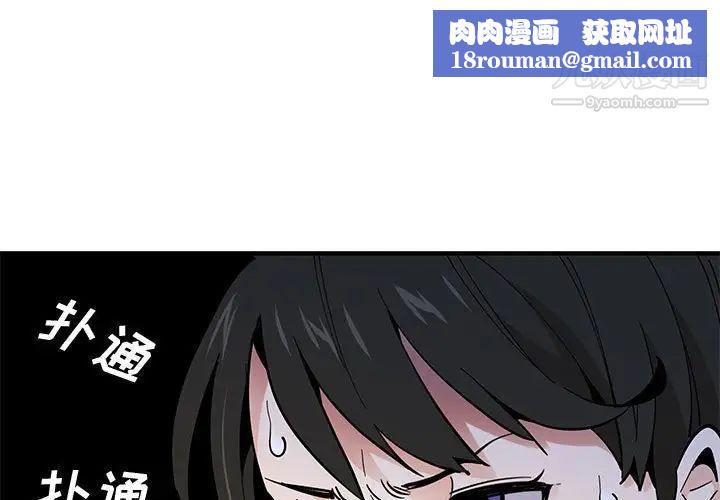 戀愛工廠第11話