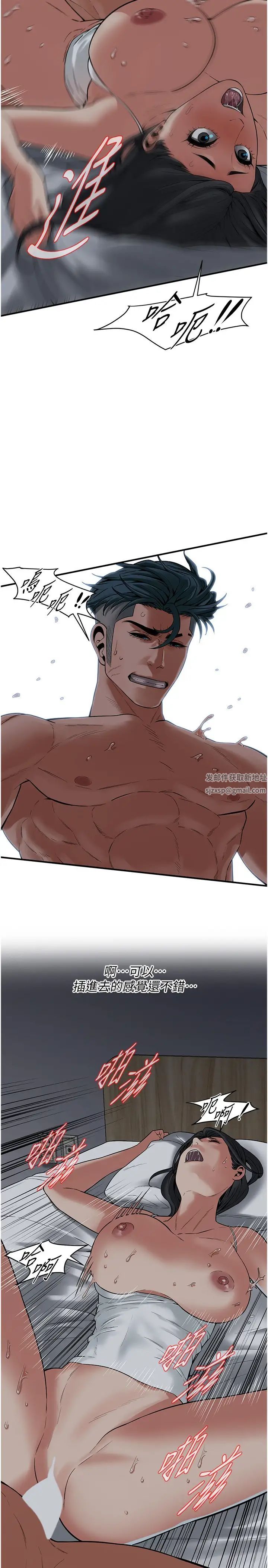 街頭幹架王第19話-看到你，水就一直流