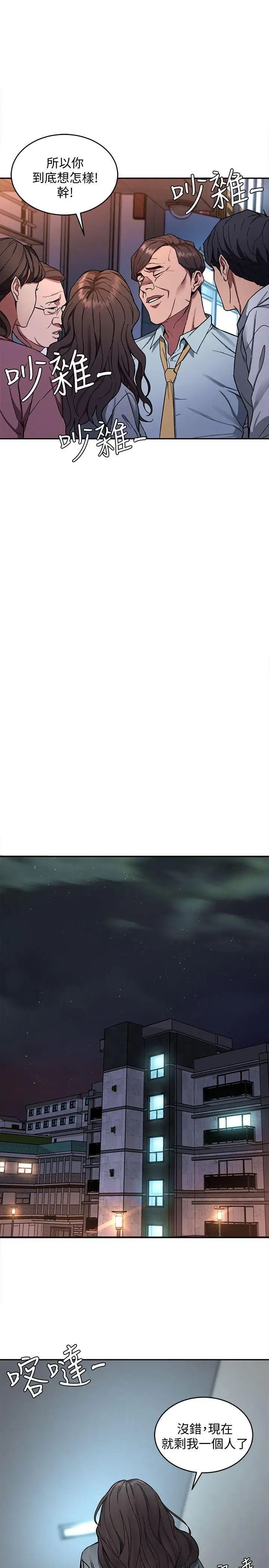 致命游戏第4话-你也脱嘛~