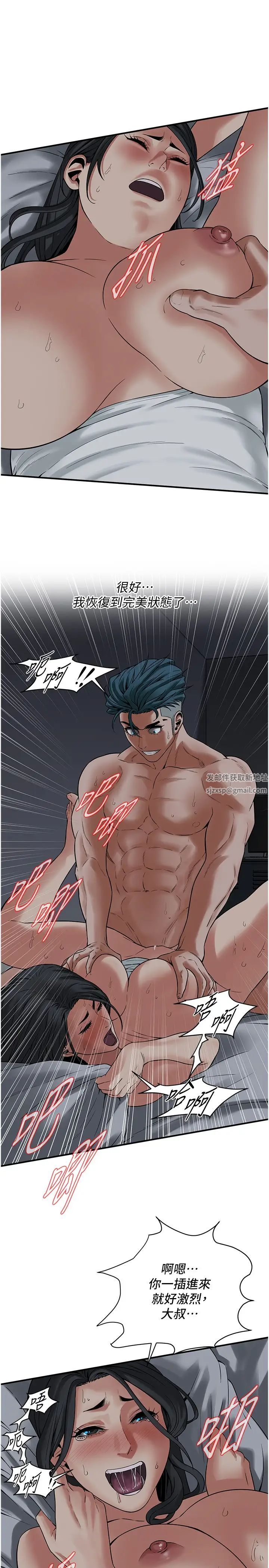 街頭幹架王第19話-看到你，水就一直流