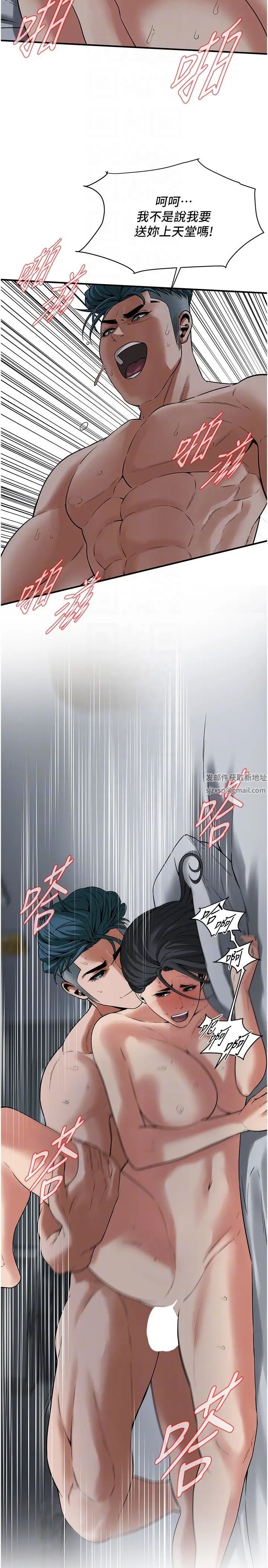 街頭幹架王第19話-看到你，水就一直流