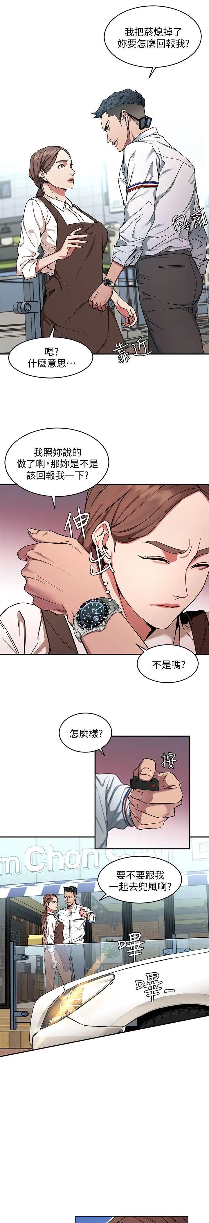 致命游戏第5话-酒、女人、天堂