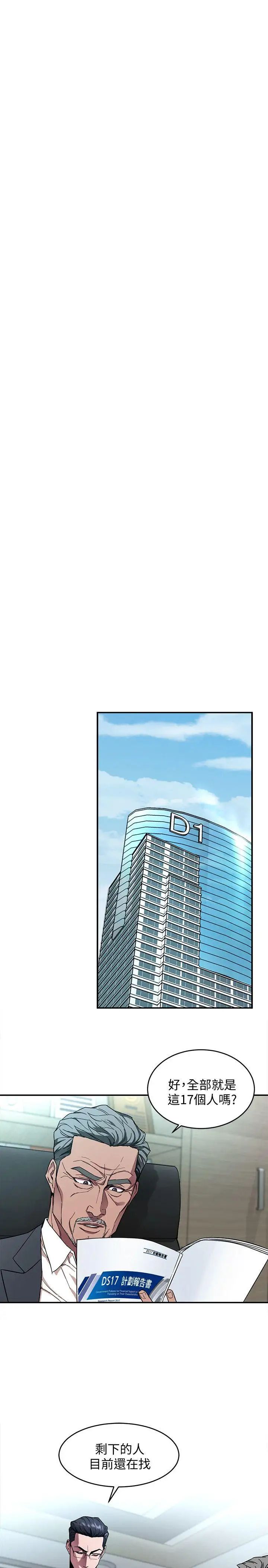 致命游戏第5话-酒、女人、天堂