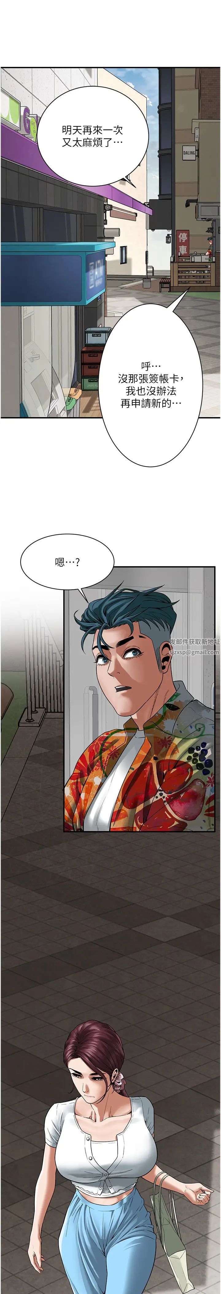 街头干架王第19话-看到你，水就一直流