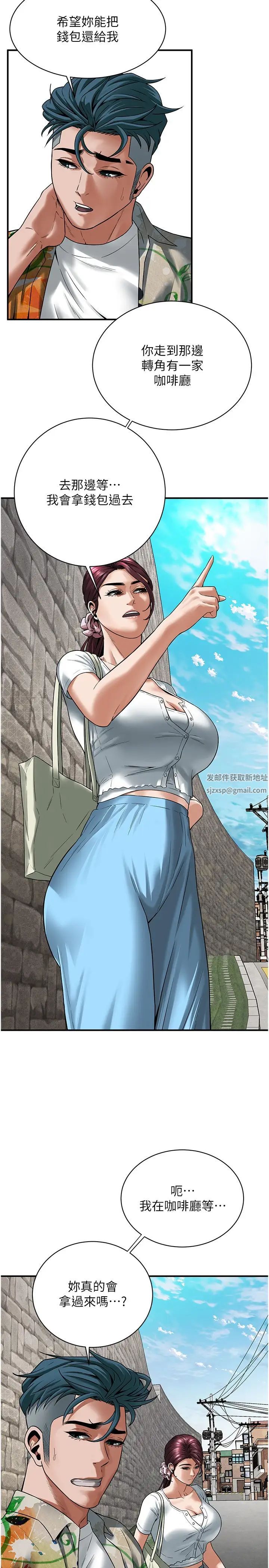 街頭幹架王第19話-看到你，水就一直流