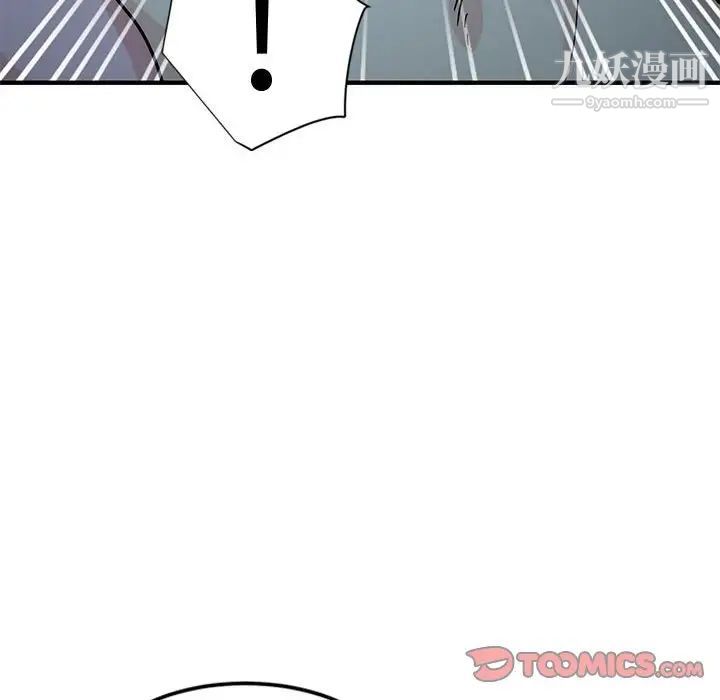 戀愛工廠第11話