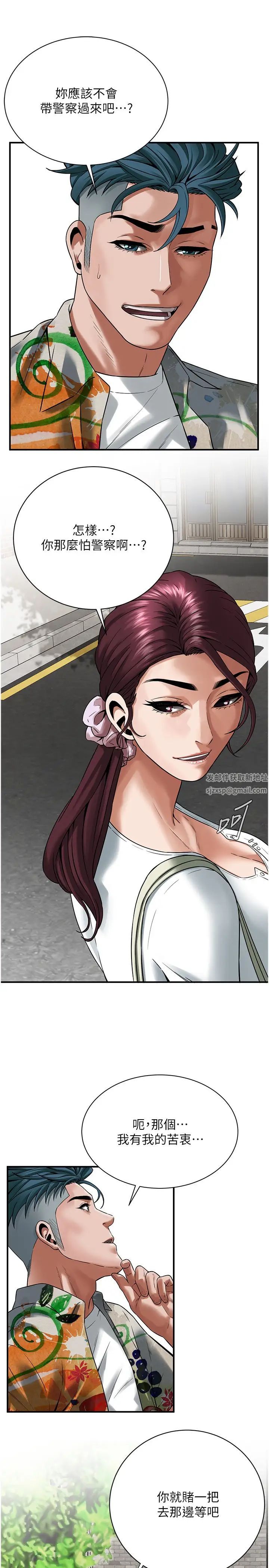 街头干架王第19话-看到你，水就一直流