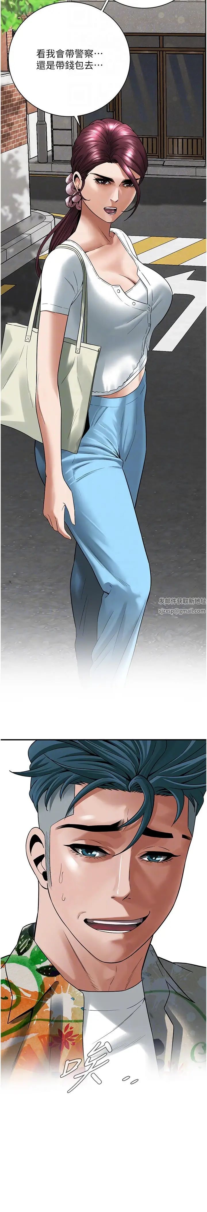 街頭幹架王第19話-看到你，水就一直流