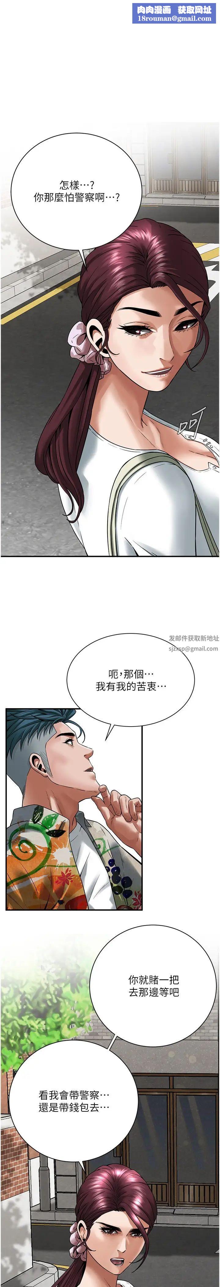 街頭幹架王第20話-早晚要再上妳一次