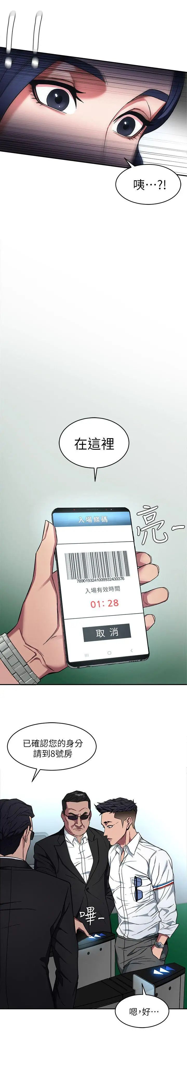 致命游戏第5话-酒、女人、天堂