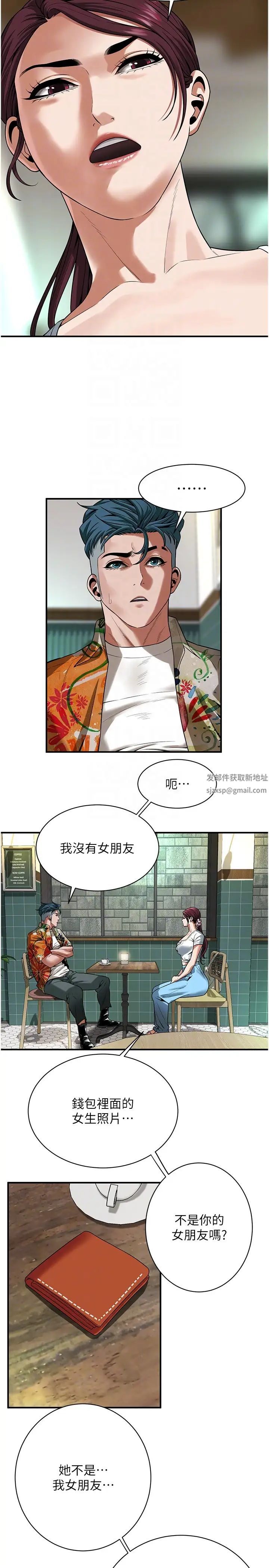 街头干架王第20话-早晚要再上妳一次