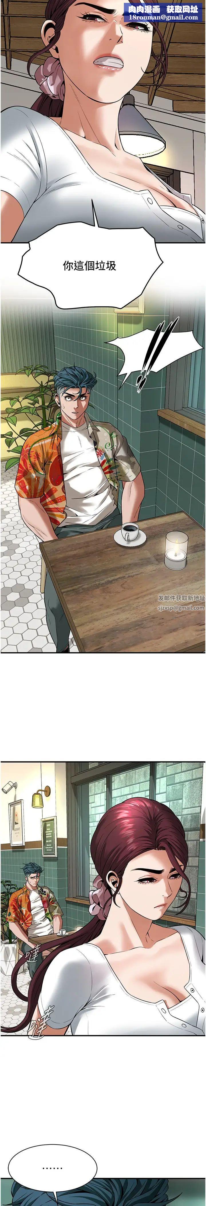 街头干架王第20话-早晚要再上妳一次