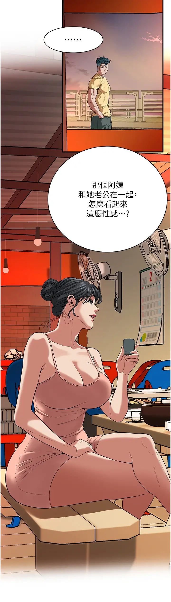 街头干架王第20话-早晚要再上妳一次