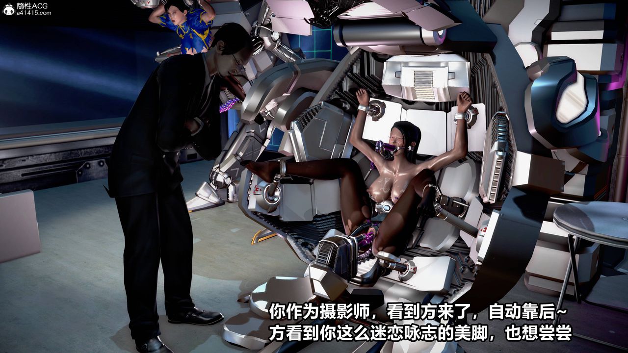 [3D]極上美腳女警官絕望墮落-詠誌和春麗第13話