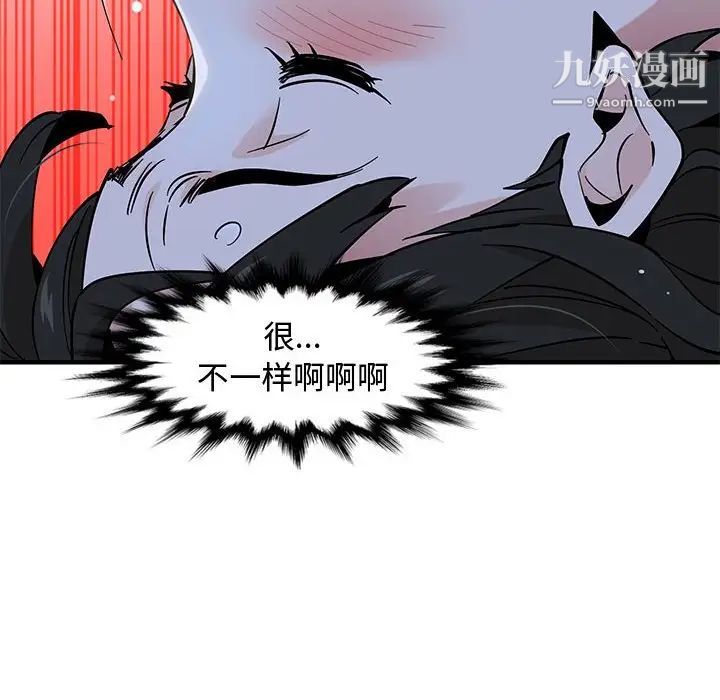 戀愛工廠第11話