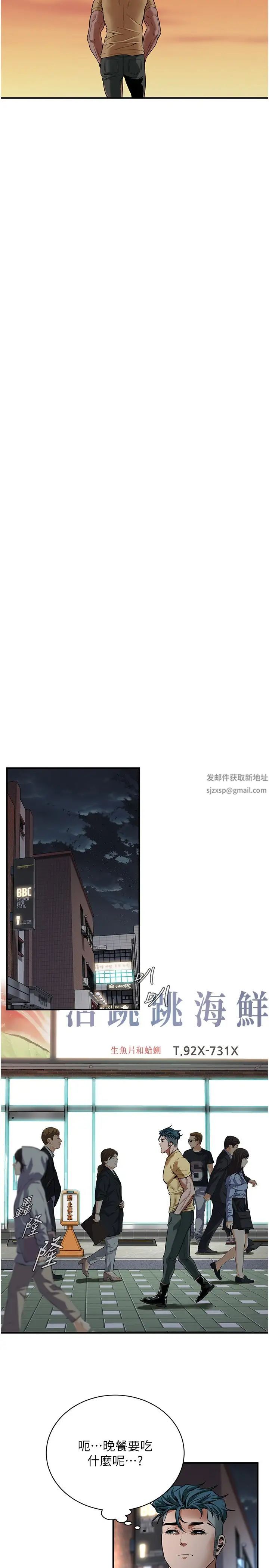 街頭幹架王第20話-早晚要再上妳一次