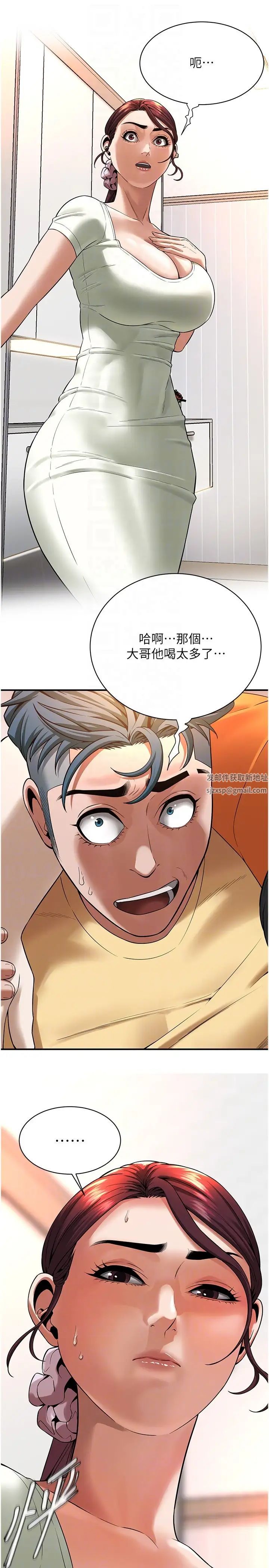 街頭幹架王第20話-早晚要再上妳一次